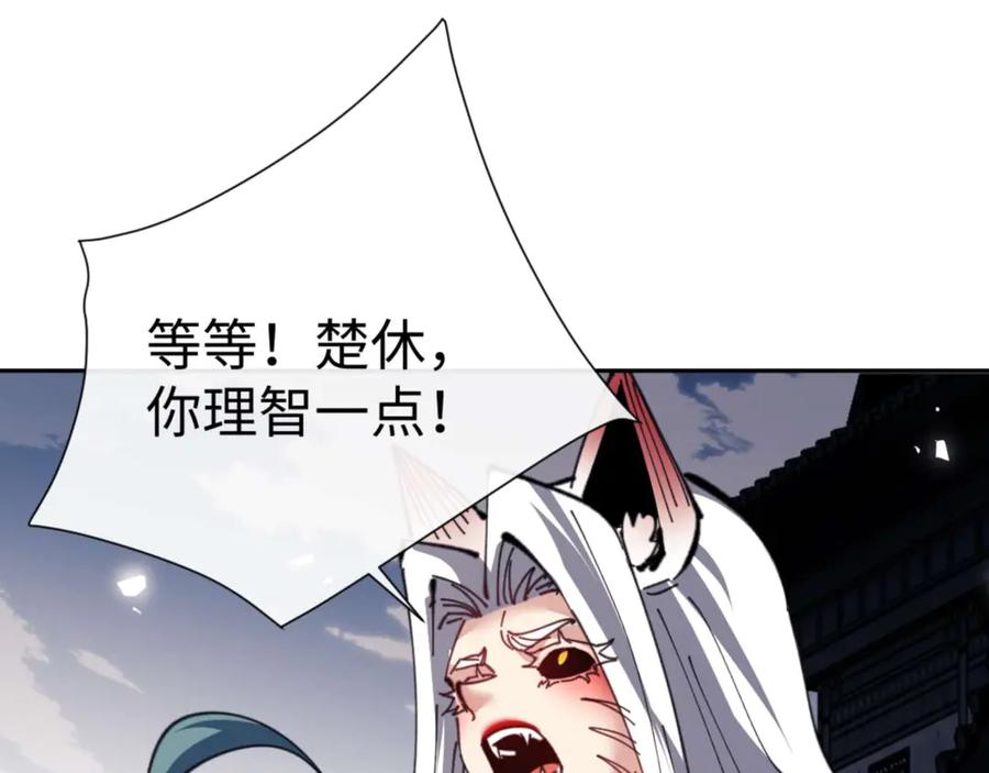 《师尊：这个冲师逆徒才不是圣子》第104话 得饶人处且饶人 第52页