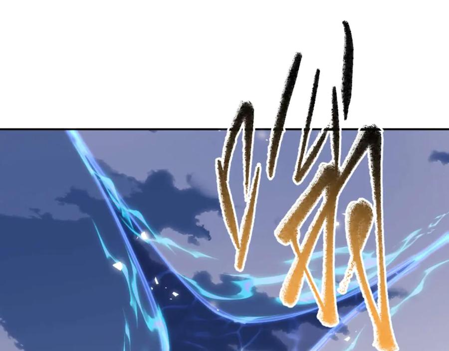 《师尊：这个冲师逆徒才不是圣子》第104话 得饶人处且饶人 第67页