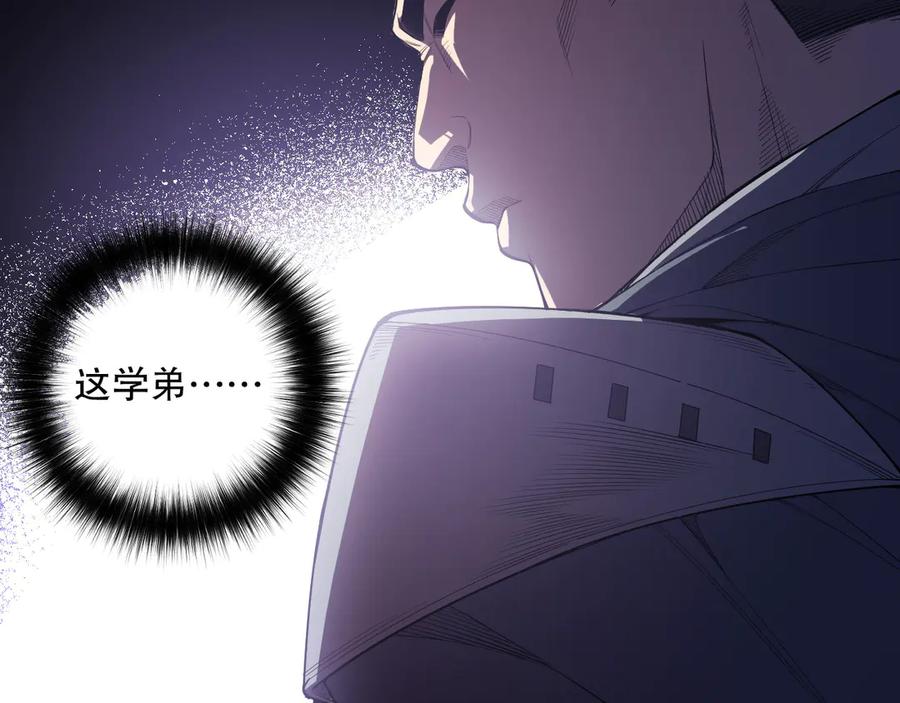 死灵法师！我即是天灾 第103话 深渊毒魔 第15页