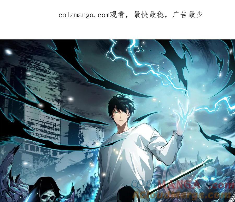 死灵法师！我即是天灾 第103话 深渊毒魔 第1页