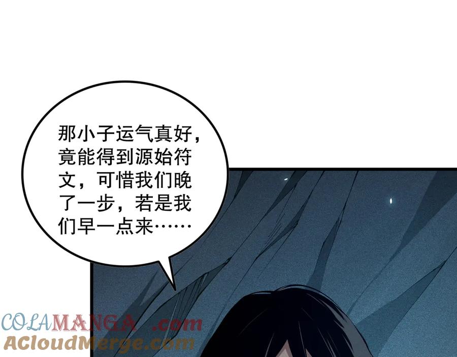 死灵法师！我即是天灾 第103话 深渊毒魔 第49页