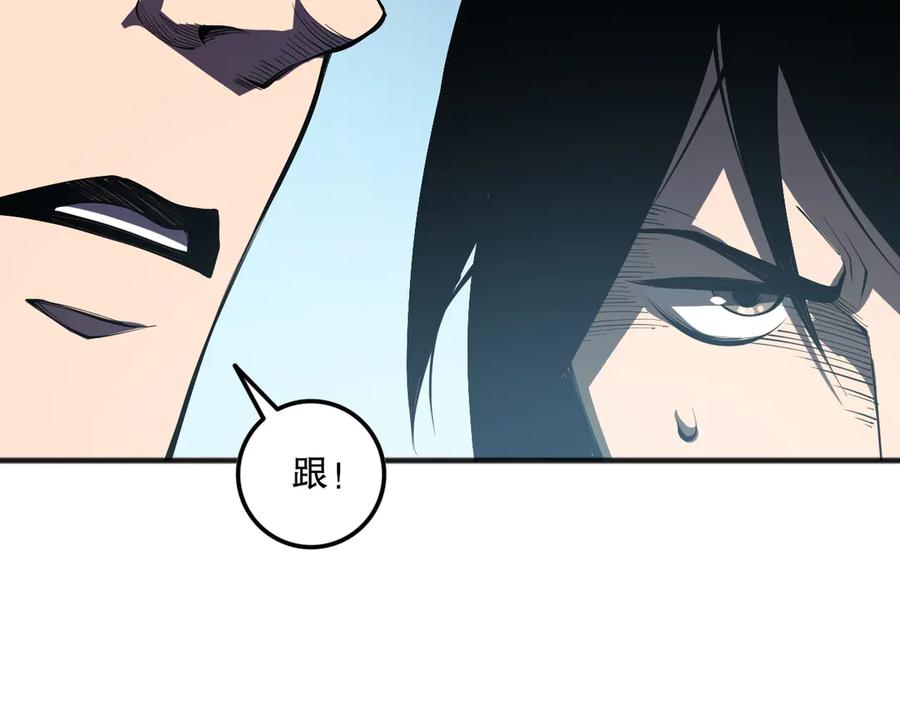 死灵法师！我即是天灾 第103话 深渊毒魔 第106页