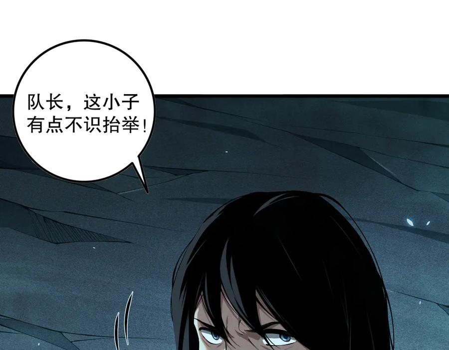 死灵法师！我即是天灾 第103话 深渊毒魔 第46页