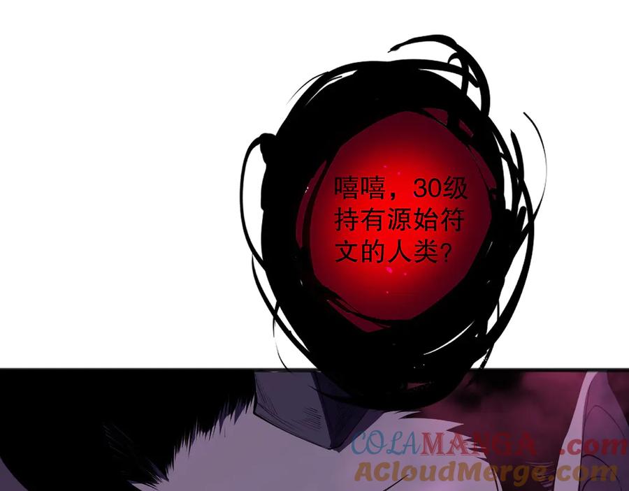 死灵法师！我即是天灾 第103话 深渊毒魔 第129页