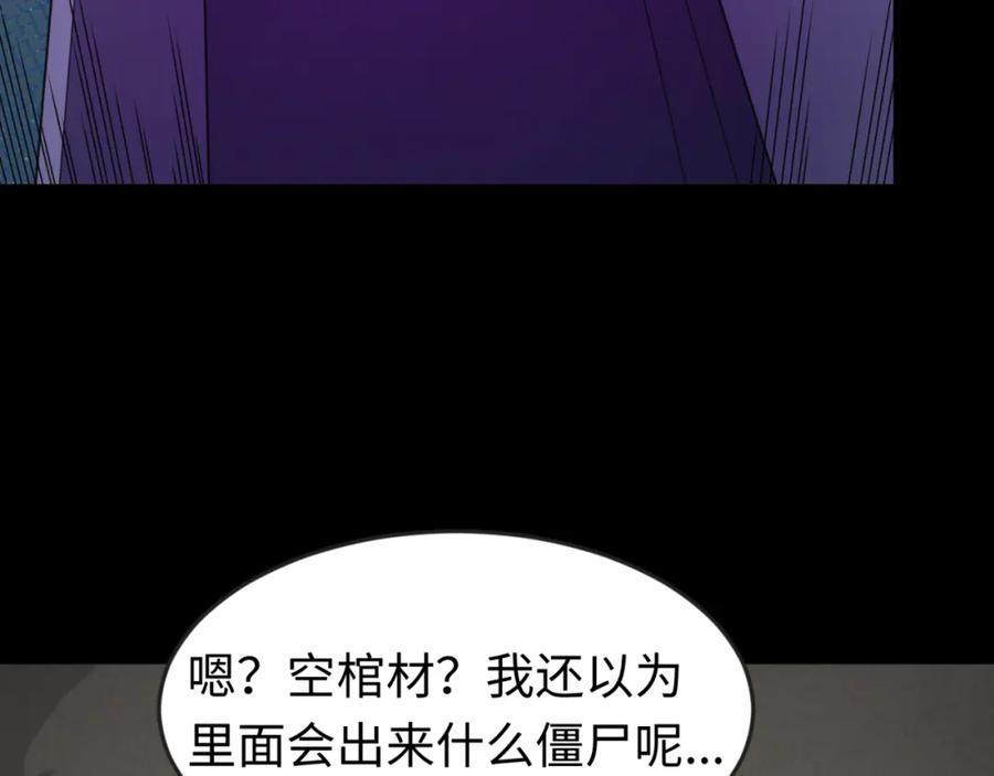 全球诡异时代 第103话 鬼邮差！佛头鬼棺！ 第91页