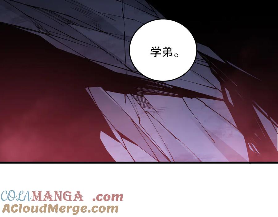 死灵法师！我即是天灾 第103话 深渊毒魔 第29页