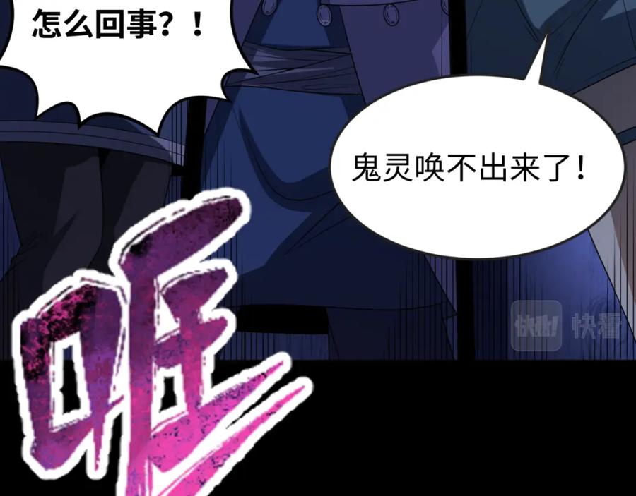 全球诡异时代 第103话 鬼邮差！佛头鬼棺！ 第99页