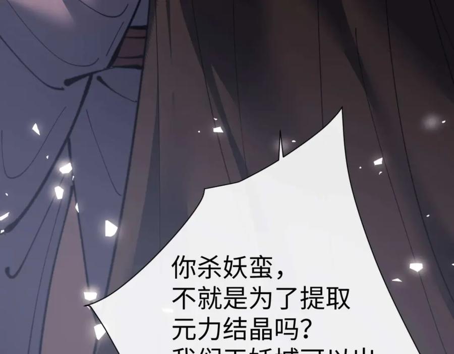 《师尊：这个冲师逆徒才不是圣子》第104话 得饶人处且饶人 第54页