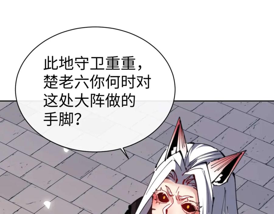 《师尊：这个冲师逆徒才不是圣子》第104话 得饶人处且饶人 第26页
