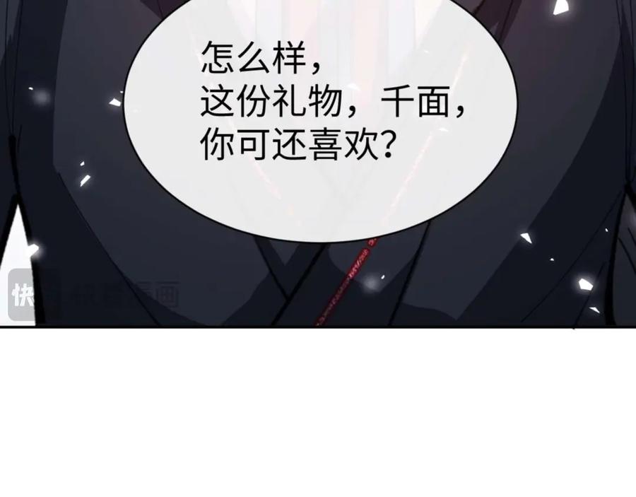 《师尊：这个冲师逆徒才不是圣子》第104话 得饶人处且饶人 第32页