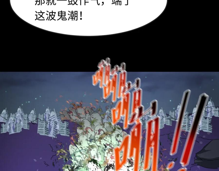 全球诡异时代 第103话 鬼邮差！佛头鬼棺！ 第54页