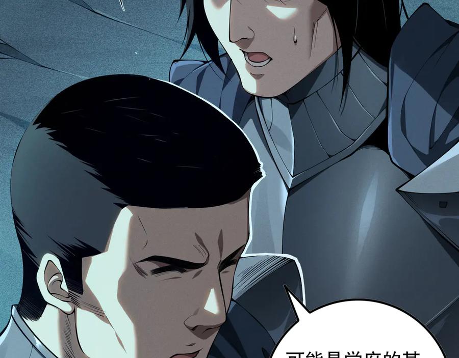 死灵法师！我即是天灾 第103话 深渊毒魔 第47页