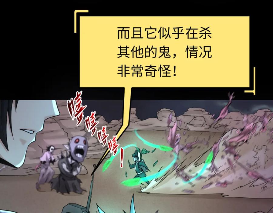 全球诡异时代 第103话 鬼邮差！佛头鬼棺！ 第11页