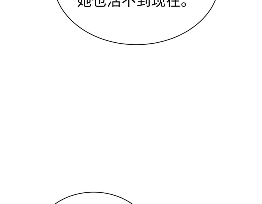 《师尊：这个冲师逆徒才不是圣子》第104话 得饶人处且饶人 第39页