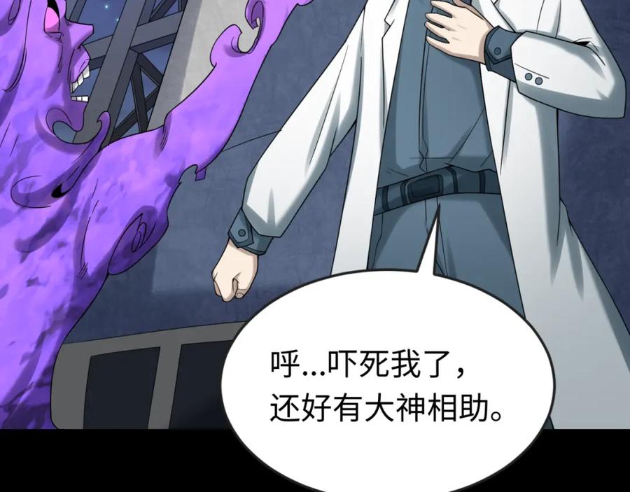 全球诡异时代 第103话 鬼邮差！佛头鬼棺！ 第51页