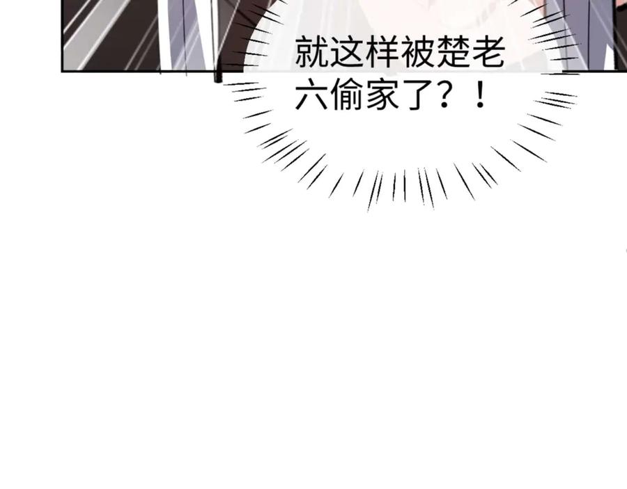《师尊：这个冲师逆徒才不是圣子》第104话 得饶人处且饶人 第35页