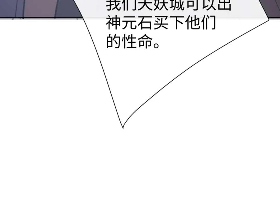 《师尊：这个冲师逆徒才不是圣子》第104话 得饶人处且饶人 第55页