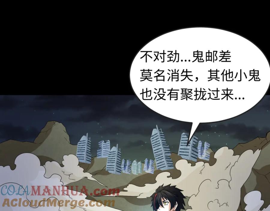 全球诡异时代 第103话 鬼邮差！佛头鬼棺！ 第61页