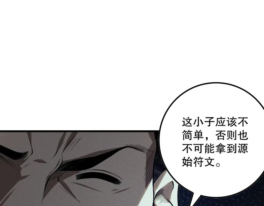 死灵法师！我即是天灾 第103话 深渊毒魔 第55页