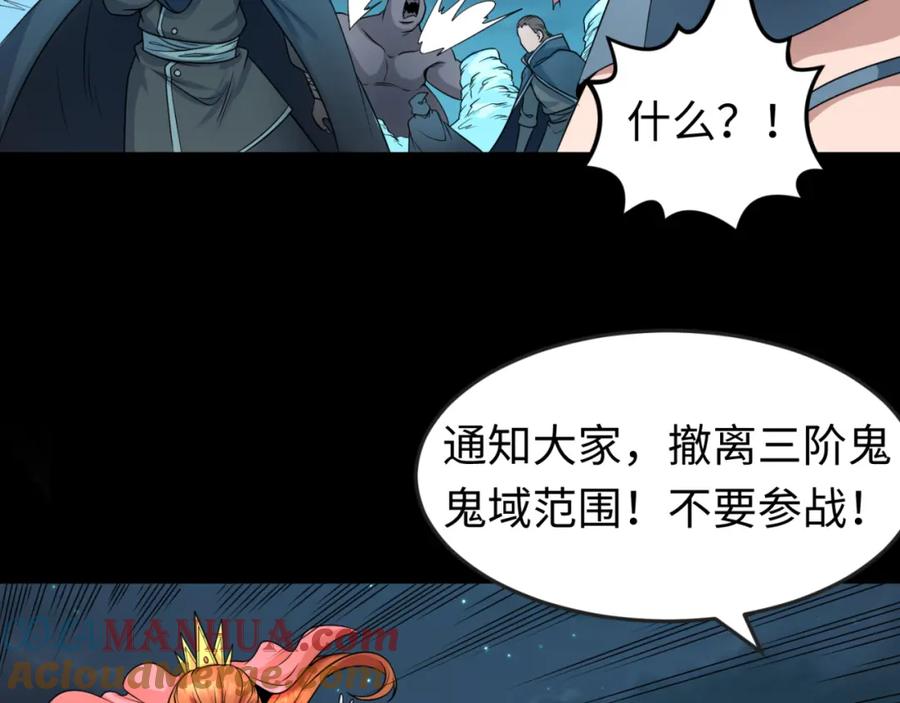 全球诡异时代 第103话 鬼邮差！佛头鬼棺！ 第85页