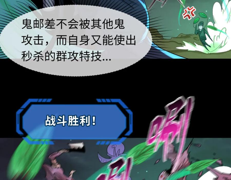 全球诡异时代 第103话 鬼邮差！佛头鬼棺！ 第28页