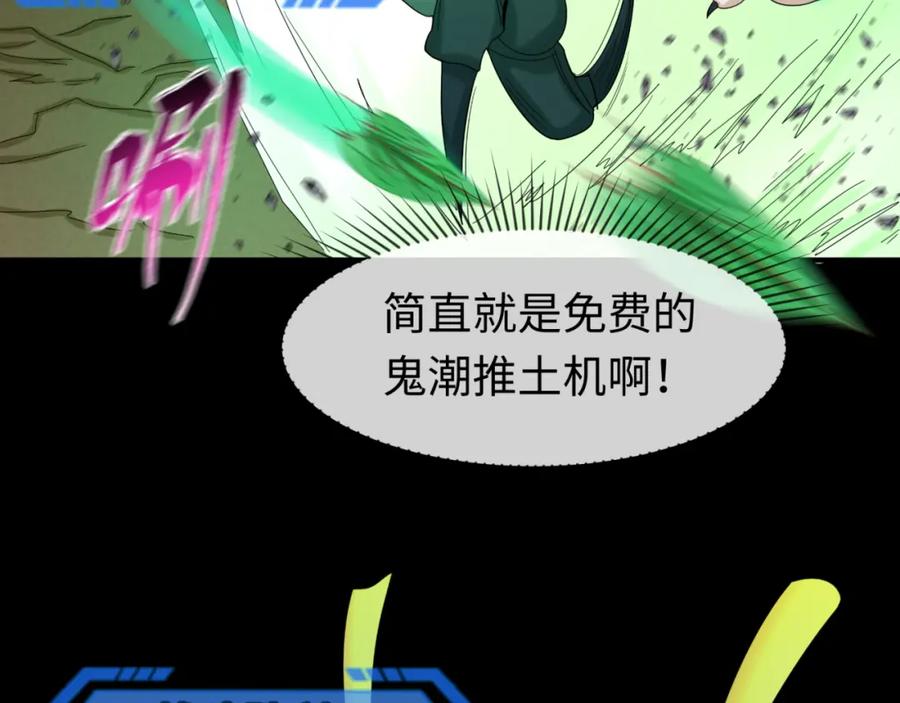 全球诡异时代 第103话 鬼邮差！佛头鬼棺！ 第30页
