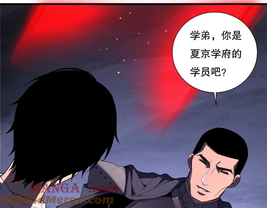 死灵法师！我即是天灾 第103话 深渊毒魔 第17页
