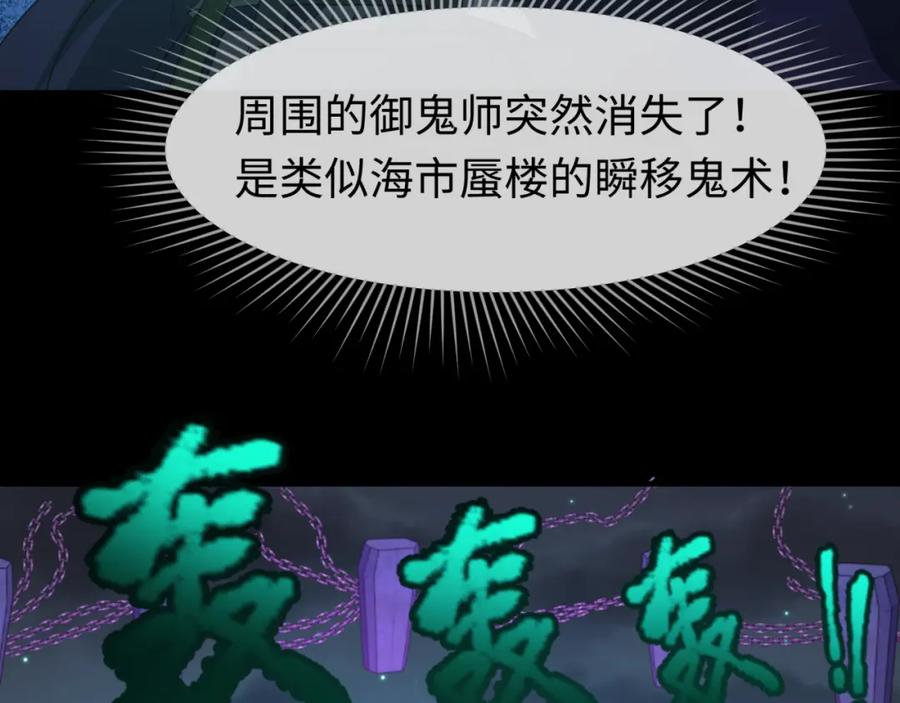 全球诡异时代 第103话 鬼邮差！佛头鬼棺！ 第104页