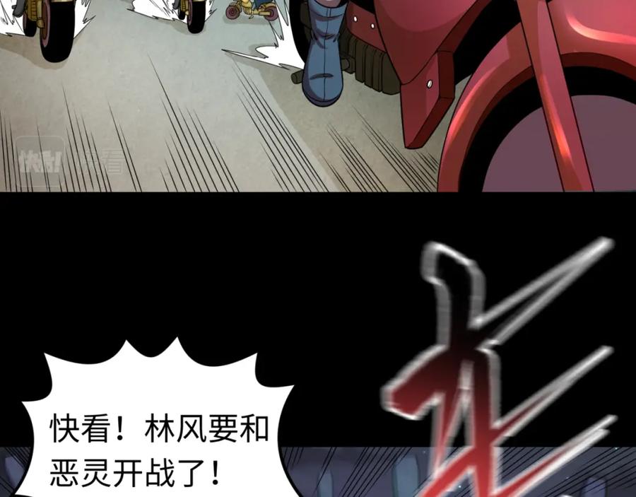 全球诡异时代 第103话 鬼邮差！佛头鬼棺！ 第87页