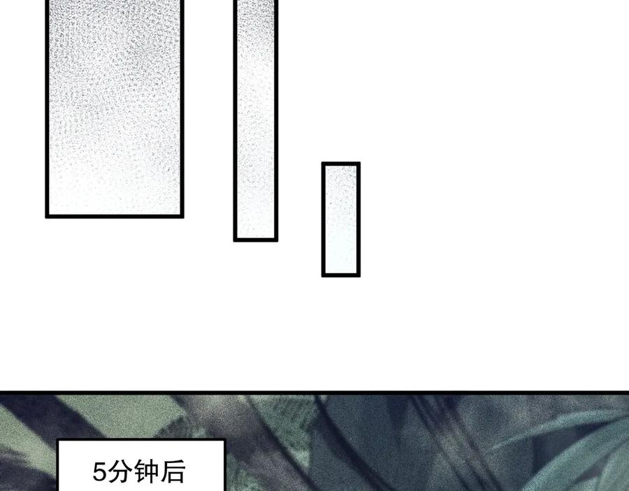 死灵法师！我即是天灾 第103话 深渊毒魔 第95页