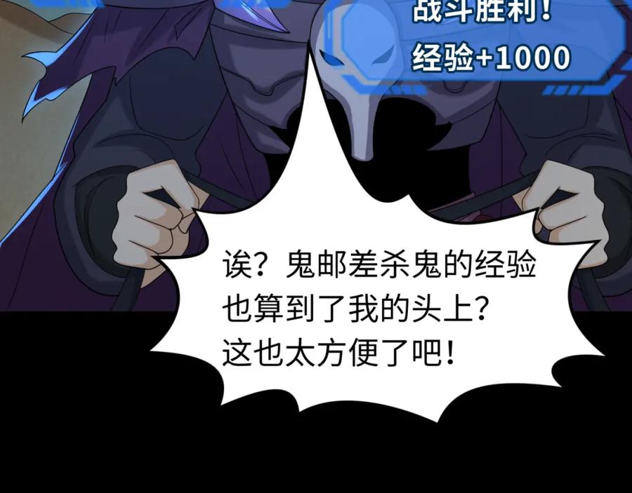 全球诡异时代 第103话 鬼邮差！佛头鬼棺！ 第32页