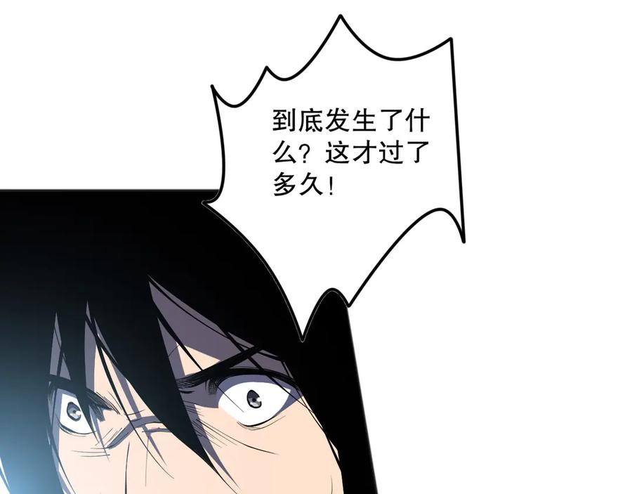 死灵法师！我即是天灾 第103话 深渊毒魔 第98页