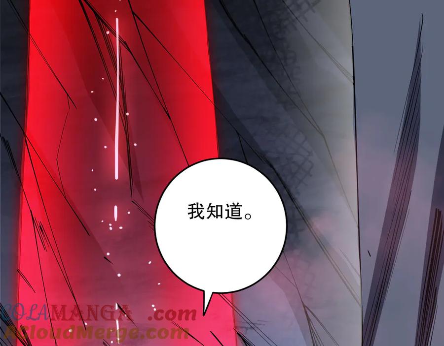 死灵法师！我即是天灾 第103话 深渊毒魔 第25页