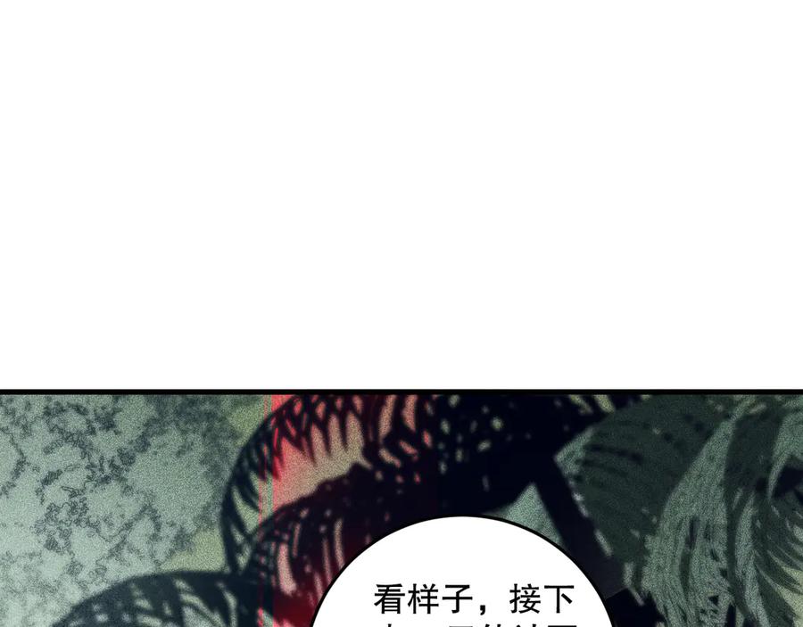 死灵法师！我即是天灾 第103话 深渊毒魔 第91页
