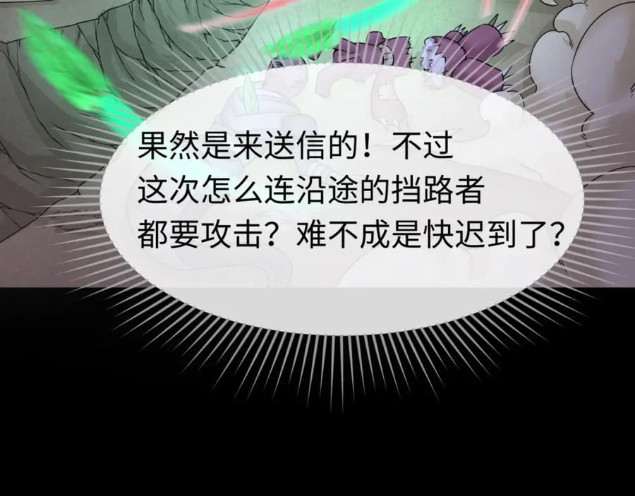 全球诡异时代 第103话 鬼邮差！佛头鬼棺！ 第16页