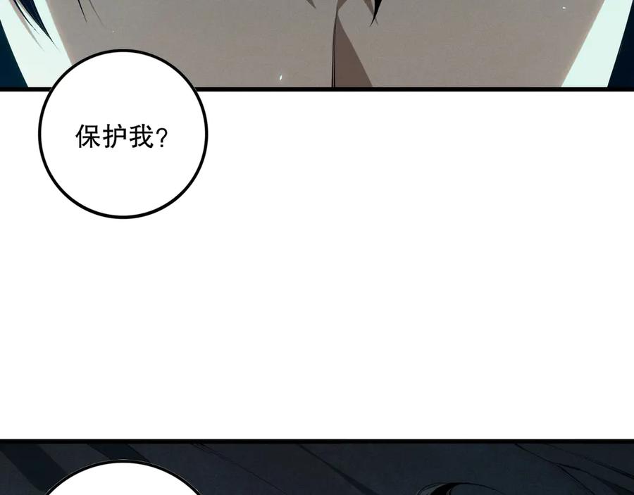 死灵法师！我即是天灾 第103话 深渊毒魔 第35页