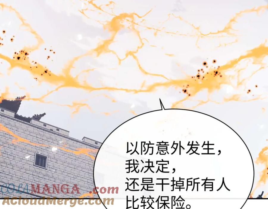 《师尊：这个冲师逆徒才不是圣子》第104话 得饶人处且饶人 第65页
