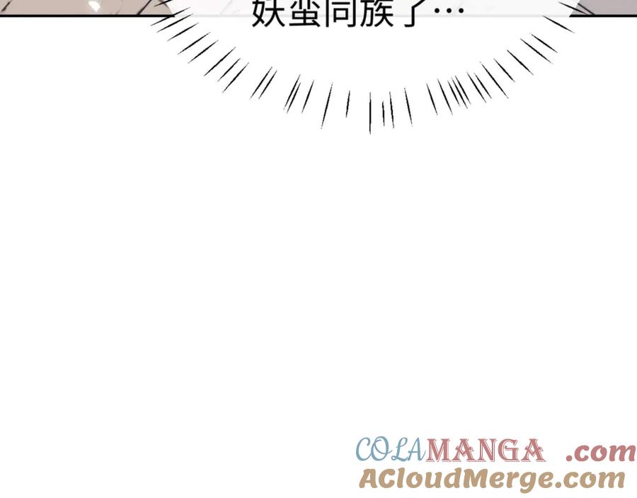 《师尊：这个冲师逆徒才不是圣子》第104话 得饶人处且饶人 第29页