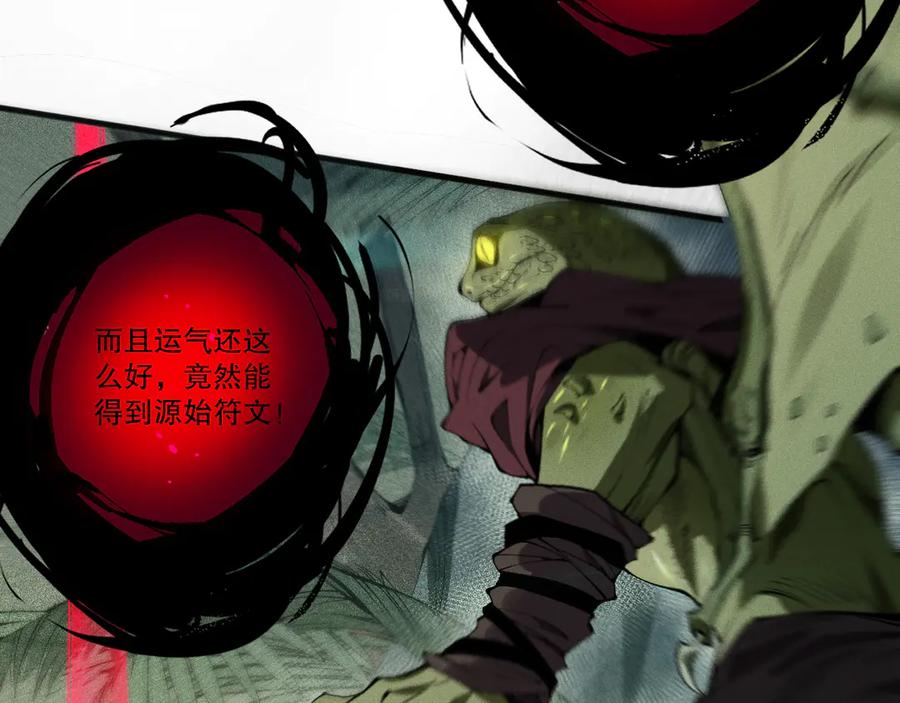 死灵法师！我即是天灾 第103话 深渊毒魔 第78页