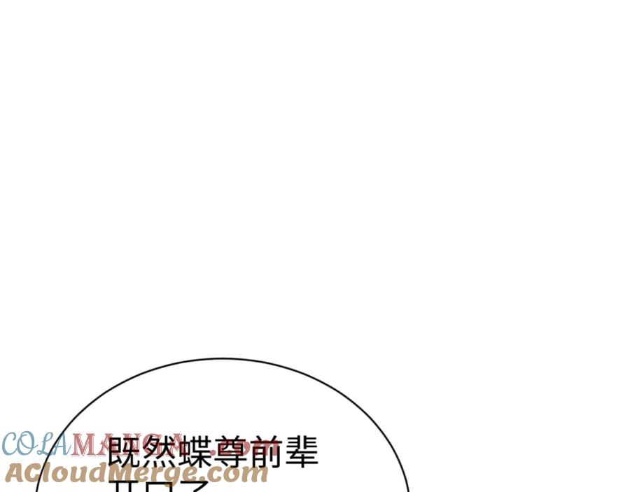 《师尊：这个冲师逆徒才不是圣子》第104话 得饶人处且饶人 第89页