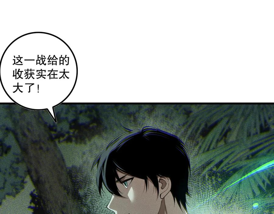 死灵法师！我即是天灾 第103话 深渊毒魔 第66页