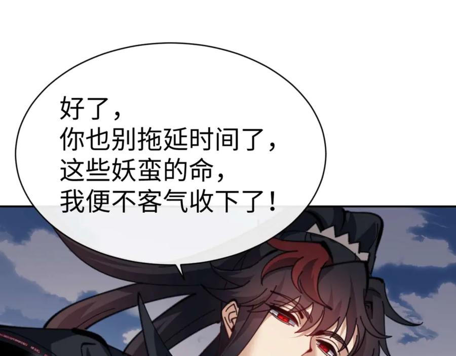 《师尊：这个冲师逆徒才不是圣子》第104话 得饶人处且饶人 第48页