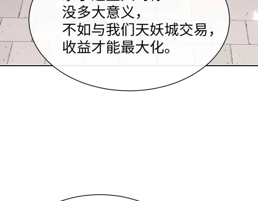 《师尊：这个冲师逆徒才不是圣子》第104话 得饶人处且饶人 第62页