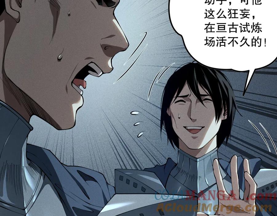 死灵法师！我即是天灾 第103话 深渊毒魔 第53页