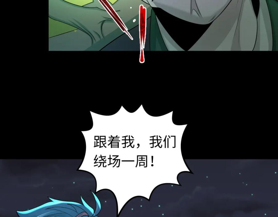 全球诡异时代 第103话 鬼邮差！佛头鬼棺！ 第26页