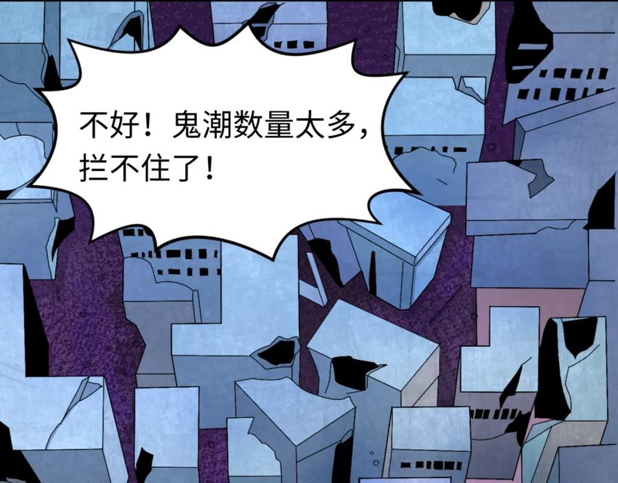 全球诡异时代 第103话 鬼邮差！佛头鬼棺！ 第35页