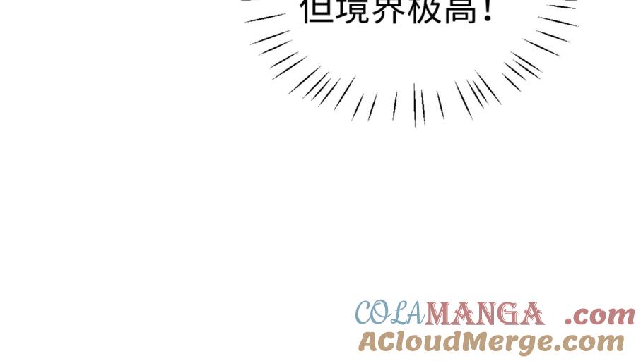 《师尊：这个冲师逆徒才不是圣子》第104话 得饶人处且饶人 第85页