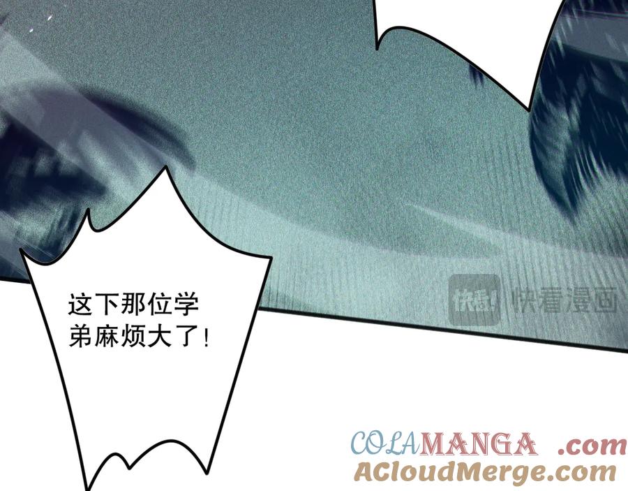 死灵法师！我即是天灾 第103话 深渊毒魔 第125页
