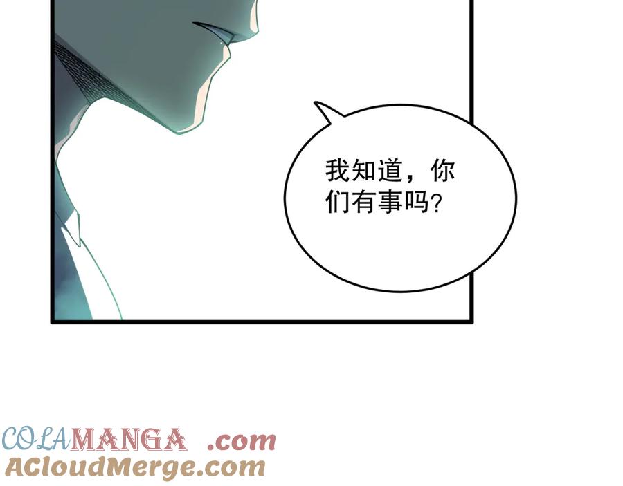 死灵法师！我即是天灾 第103话 深渊毒魔 第21页