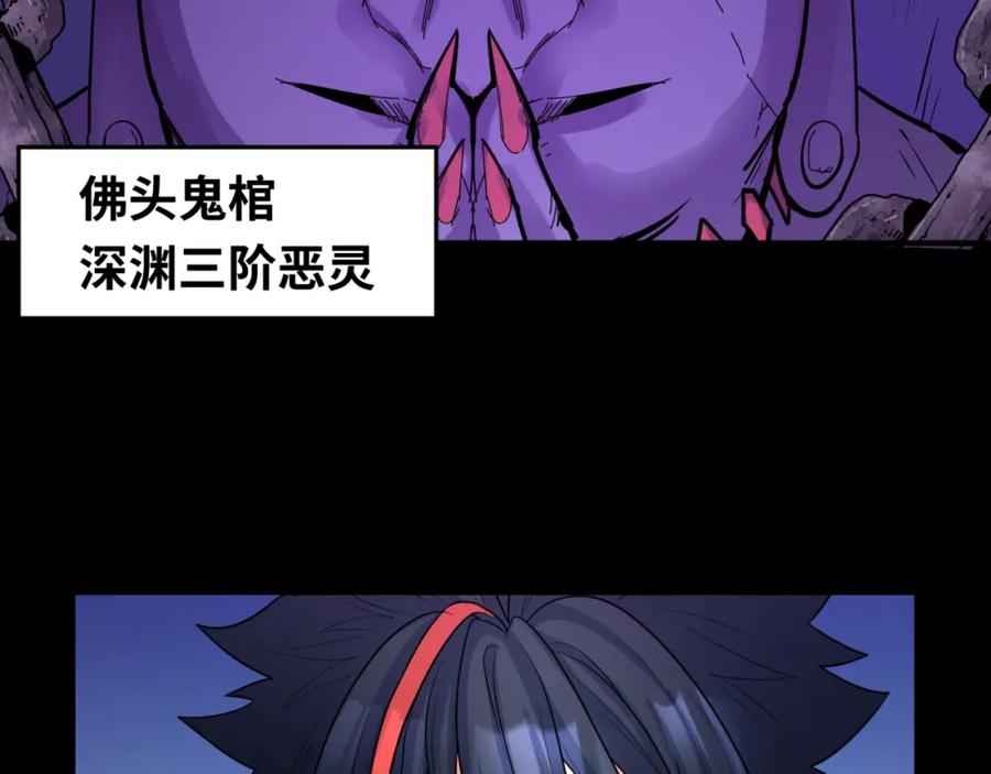 全球诡异时代 第103话 鬼邮差！佛头鬼棺！ 第80页